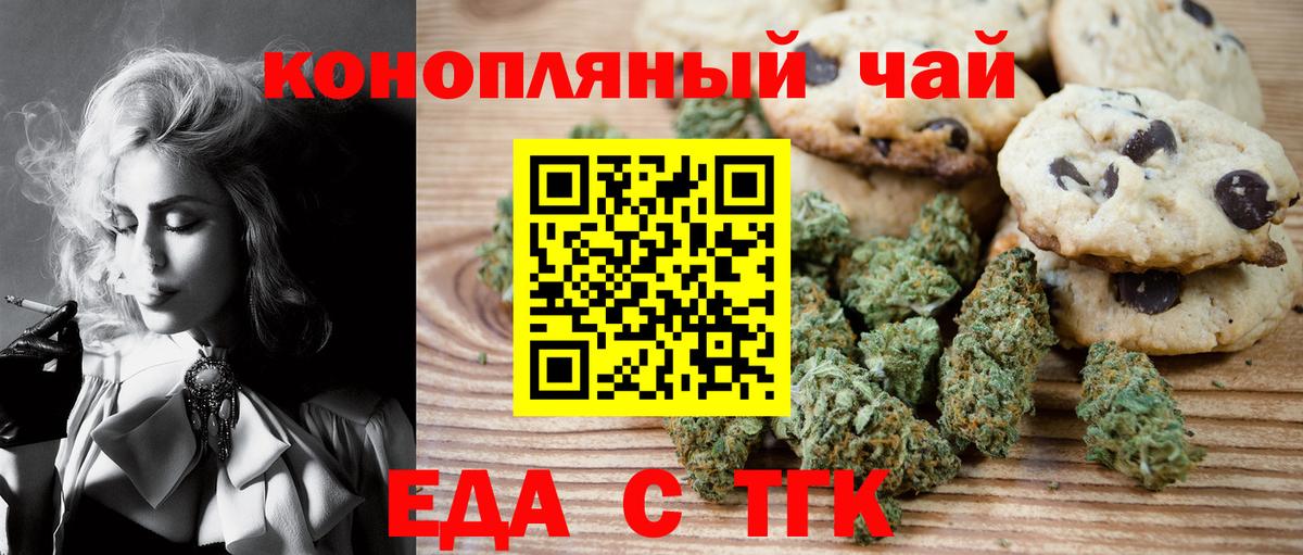 Белебей  Canna-Cookies конопля  Вход с VPN 