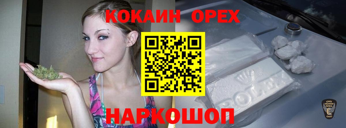 Белебей  КОКАИН Fish Scale  Cocaine  Cocaine 97%  Вход с VPN 