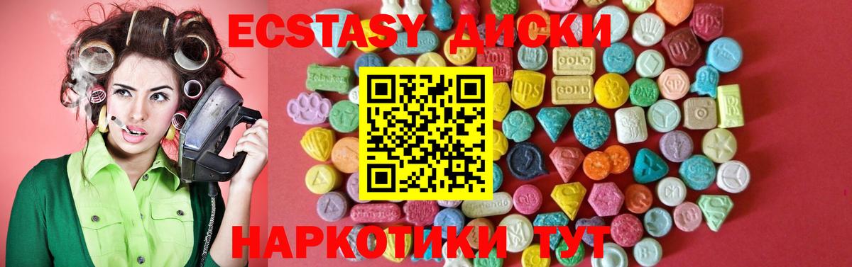 Экстази 280 MDMA  Ecstasy  цена наркотик  Вход с VPN  ЭКСТАЗИ TESLA  Белебей 