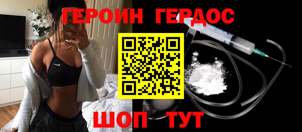 Героин афганец  Вход с VPN  Белебей 