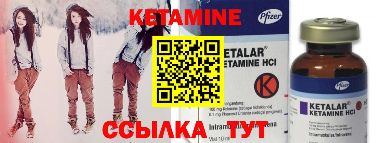 Кетамин VHQ  Кетамин ketamine  Белебей  Вход с VPN 