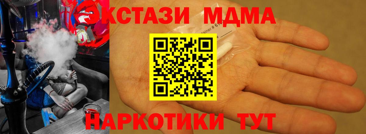 Белебей  МДМА crystal  MDMA  МДМА кристаллы  Вход с VPN 