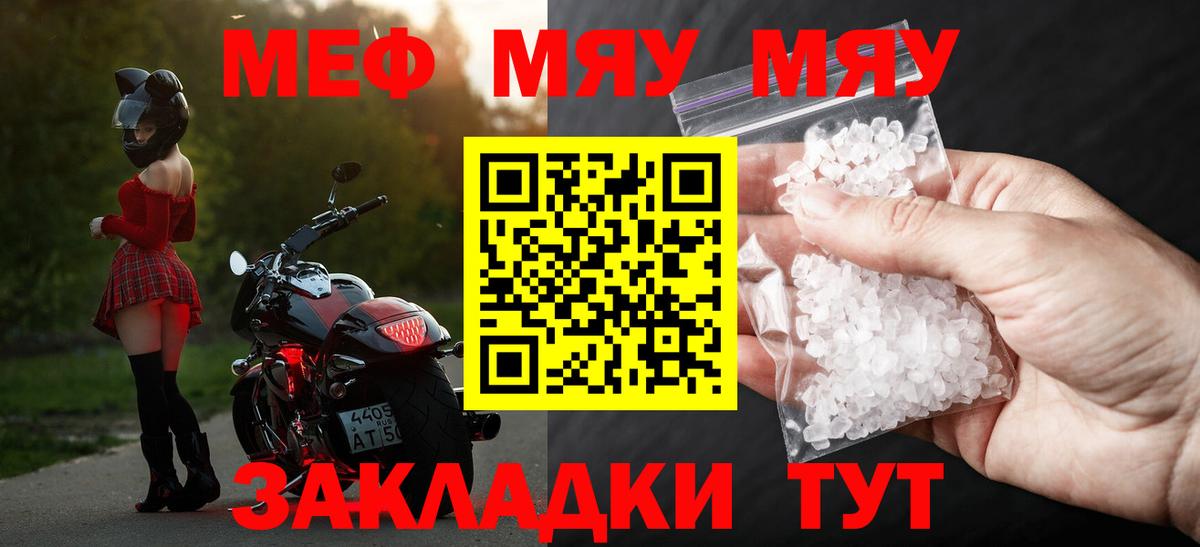 продажа наркотиков  Вход с VPN  МЯУ-МЯУ  Белебей  Меф  Меф 4 MMC 