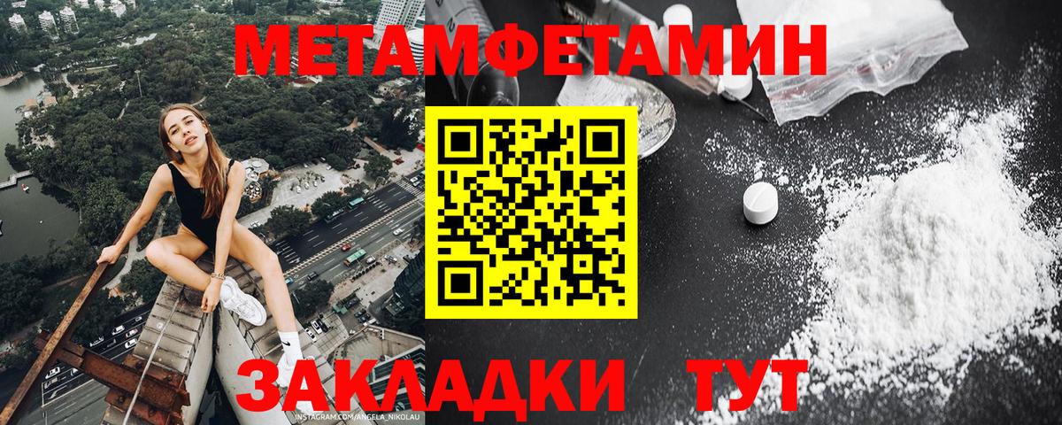 Белебей  МЕТАМФЕТАМИН мет  Вход с VPN 