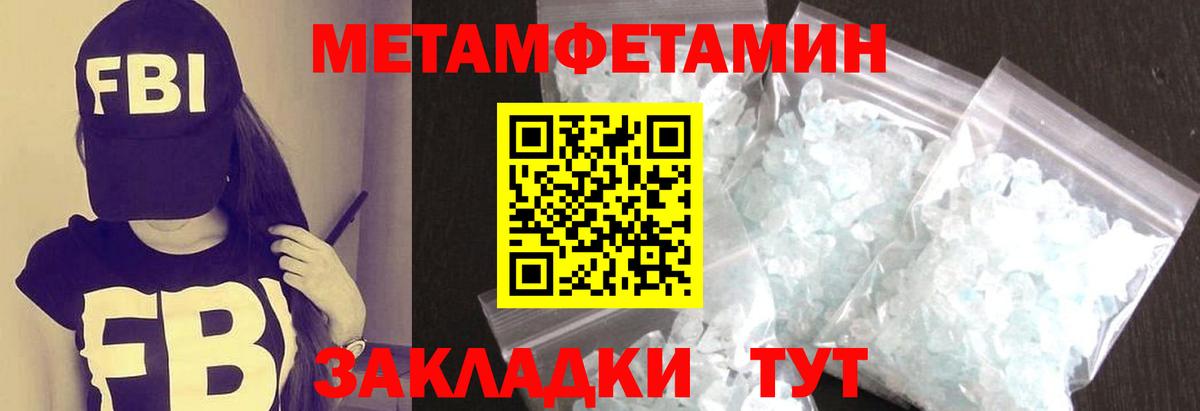 Метамфетамин мет Белебей