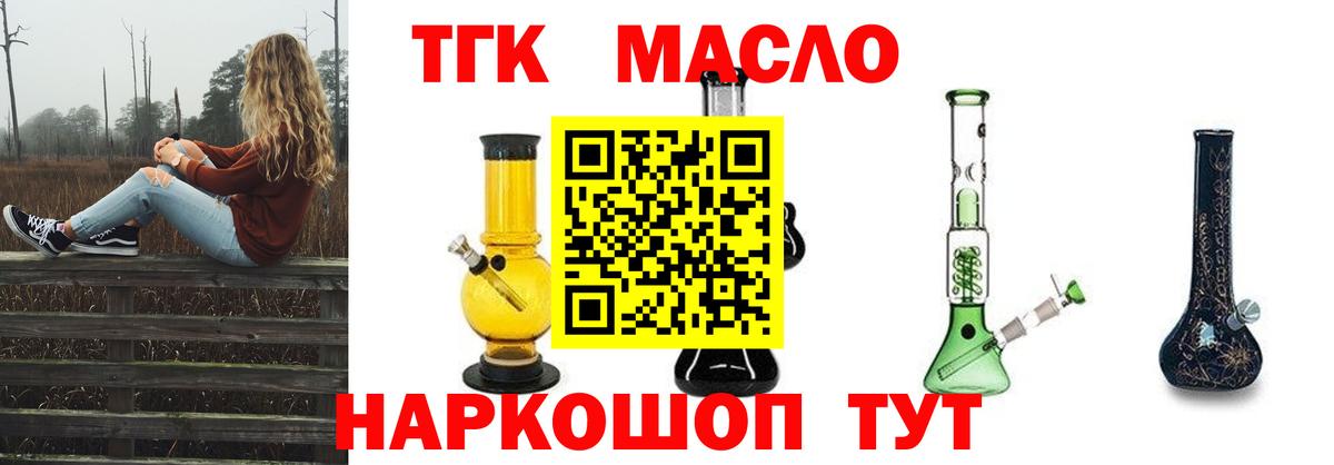 ТГК вейп  Вход с VPN  Белебей 